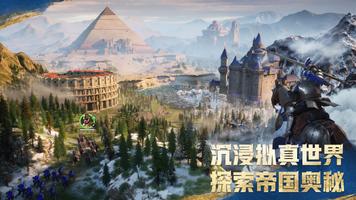 Age of Empires Mobile 截图 2