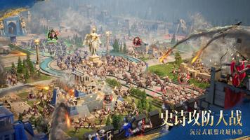 Age of Empires Mobile 截图 1