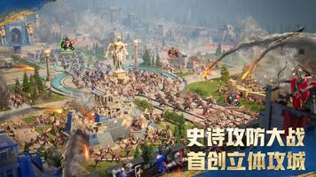 Age of Empires Mobile 截图 2