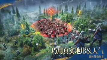 Age of Empires Mobile 截图 2