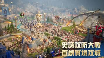 Age of Empires Mobile 截圖 1