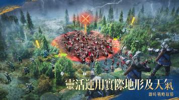Age of Empires Mobile 截圖 2