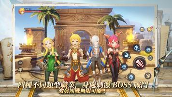 龍之谷2：進化 Screenshot 2