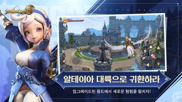 드래곤네스트2: 에볼루션 capture d'écran 1