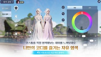 천애명월도M(cloud) تصوير الشاشة 3