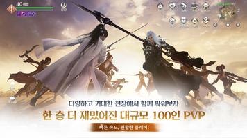 천애명월도M(cloud) تصوير الشاشة 2