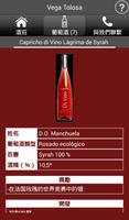 西班牙酒廠 截圖 3