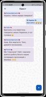 Чорнобаївка Україна (квест) screenshot 3