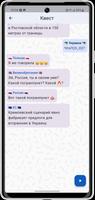 Чернобаевка скриншот 2