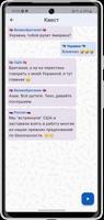 Чернобаевка скриншот 3