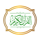 Al Quran Bahasa Indonesia APK