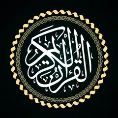 Al Qur'an dan Tafsir アプリダウンロード