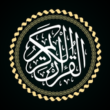 Al Qur'an dan Tafsir icône