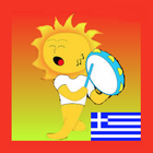 I SING GREEK KINDERGARTEN SONG icon