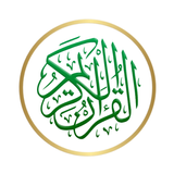 Al Quran dan Hadis icône