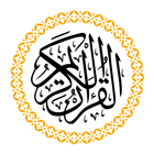Al Quran dan Tafsir Ibnu Kasir آئیکن