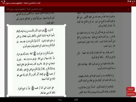 كتاب الخالدون المئة - أعظمهم محمد رسول الله screenshot 1