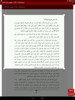 برنامه‌نما بروتوكولات حكماء صهيون في القرآن الكريم عکس از صفحه