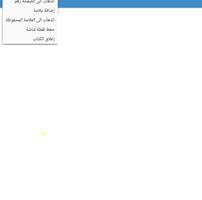 برنامه‌نما بروتوكولات حكماء صهيون في القرآن الكريم عکس از صفحه