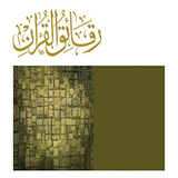 رقائق القرآن icône