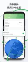 PandaVPN 截图 3