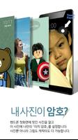 Touch Lock Screen 포스터