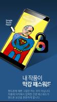 Touch Lock Screen 스크린샷 1