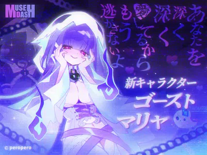 Muse Dash