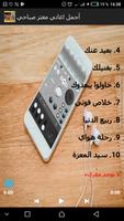 اغاني معتز صباحي بدون انترنت screenshot 3