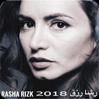 أغاني رشا رزق 2019 screenshot 1