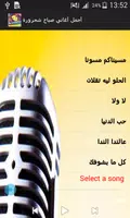 أغاني صباح شحرور 2018 بدون نت تصوير الشاشة 3
