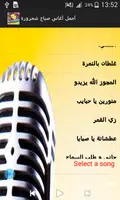 أغاني صباح شحرور 2018 بدون نت تصوير الشاشة 4