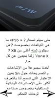 Ps5 review : guide for PS2 PS3 PS4 PS5 ( 2019 ) اسکرین شاٹ 1