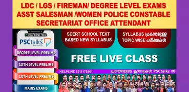 PSCtalks - Kerala PSC Exams