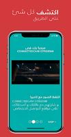 ConnectedCAM سيتروين تصوير الشاشة 1