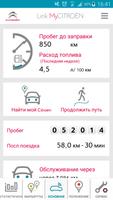 Link MyCitroën постер