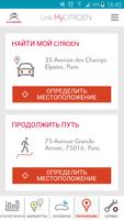 Link MyCitroën скриншот 3