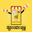 Psa Bospum APK