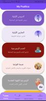 My Psaltica 截图 1