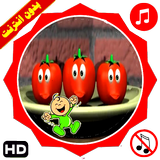 انا البندوره الحمرا icono