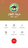 دعوة وهمية شرطة الاطفال المطور مزح Affiche