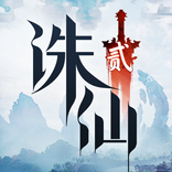 诛仙2：一念如初
