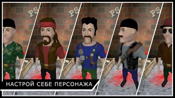 Thugs of War постер