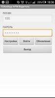 Водитель такси TaxiDispatcher スクリーンショット 2