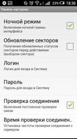 Водитель такси TaxiDispatcher スクリーンショット 3