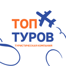 ТопТуров APK
