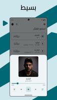 استمع للقرآن — بدون اتصال MP3 تصوير الشاشة 2