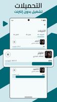 استمع للقرآن — بدون اتصال MP3 تصوير الشاشة 3