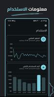 نتجتي تصوير الشاشة 1
