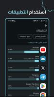 نتجتي تصوير الشاشة 2